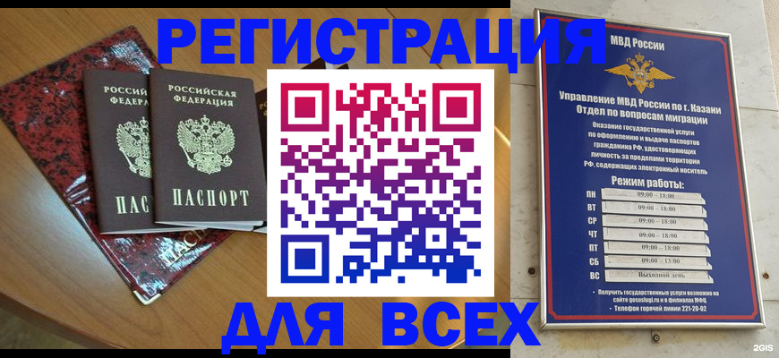 прописка для военкомата в Питкяранте