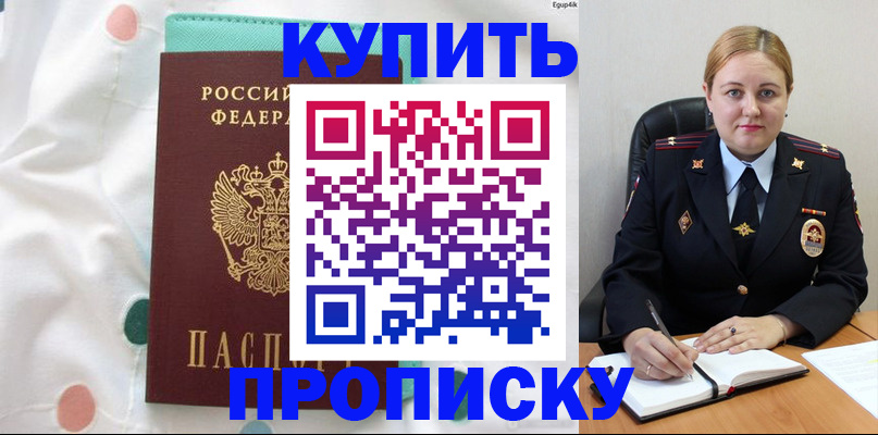 временная регистрация для школы в Питкяранте