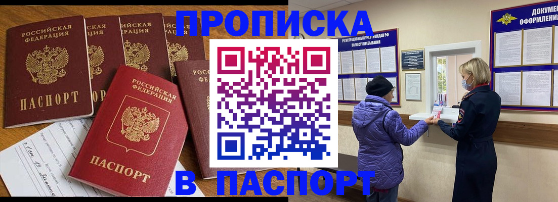 прописка 2025 в Питкяранте
