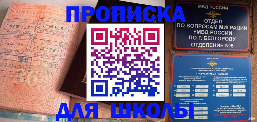 прописка иностранных граждан в Питкяранте